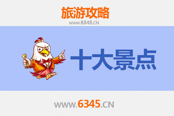 海南保亭热带作物研究所十大必游景点