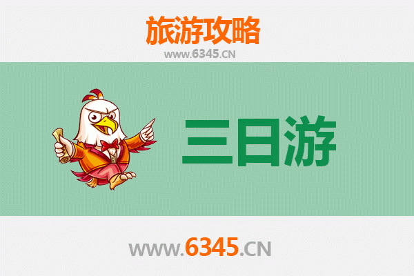 保亭热带作物研究所三天两夜深度游攻略：探秘热带植物奇观与黎族文化